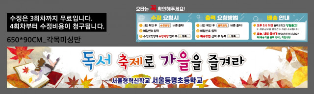 서울등명초등학교 B_1013