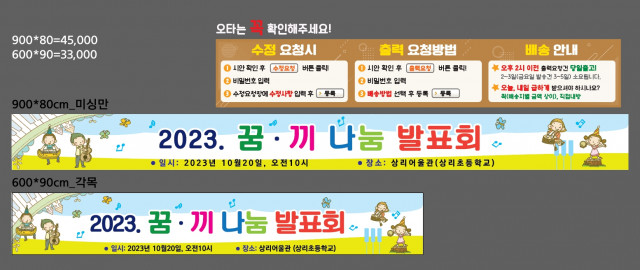 상리초등학교_1016