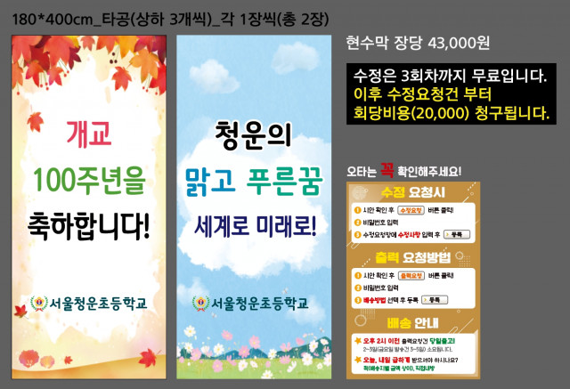 서울청운초등학교_1016
