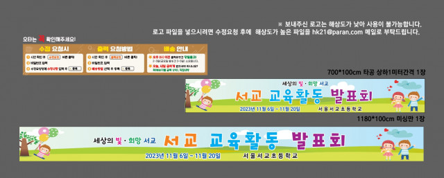 서교초등학교_1016