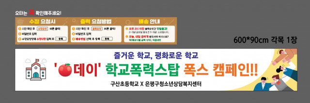 구산초등학교 조재문님_1016