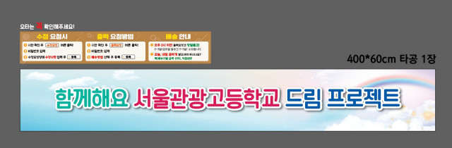 서울관광고등학교 소민님_1012