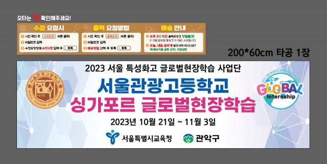 서울관광고등학교 이태호님_1012