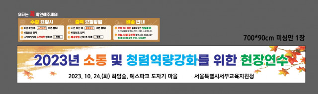 서울시서부교육지원청 박지영님_1016