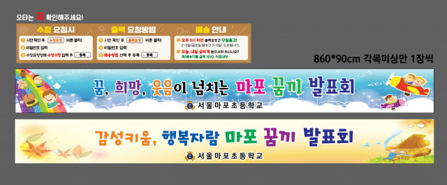서울마포초등학교_1016