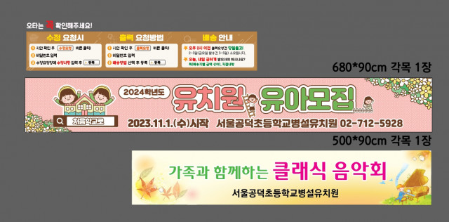 서울공덕초등학교병설유치원_1017