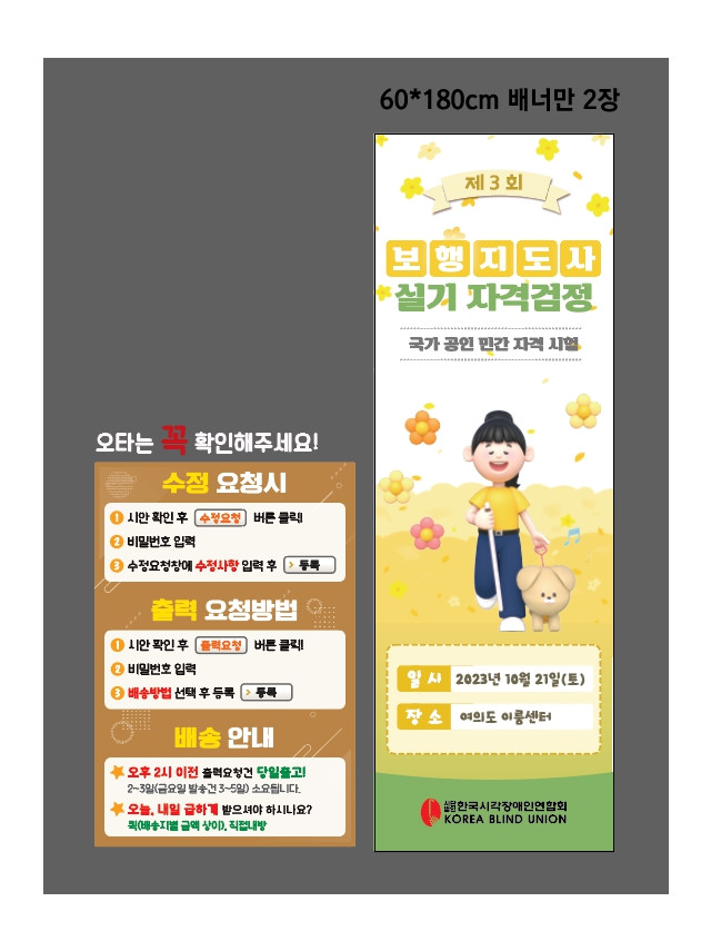 한국시각장애인연압회 권혜린님_1017