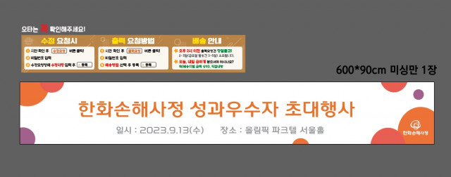 한화손해사정 한기섭님_0912