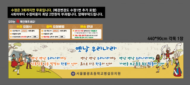 서울불광초등학교병설유치원_0830