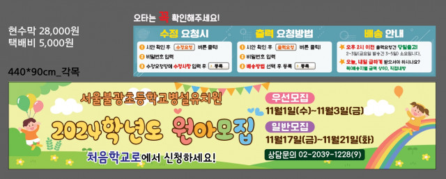 서울불광초등학교병설유치원_1017