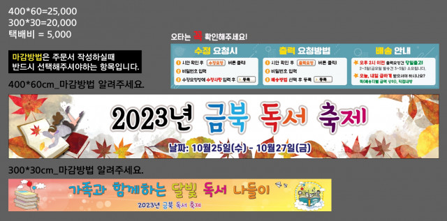 서울금북초등학교 _1018