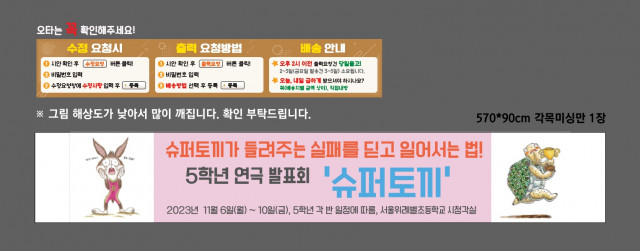 서울위례별초등학교 팽주희님_1017