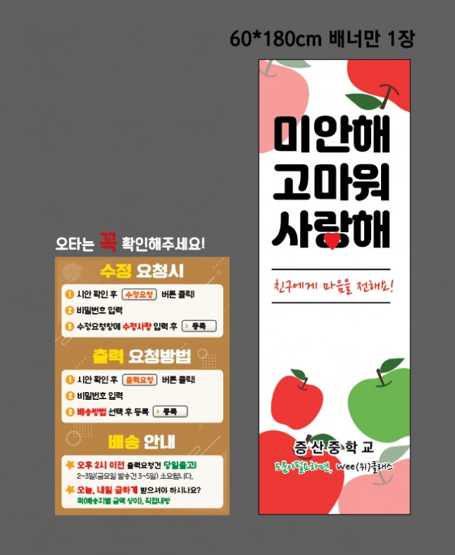 증산중학교위클래스_1018