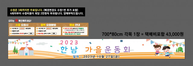 한남초등학교_1016