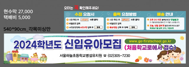 서울하늘초등학교 병설유치원_1018