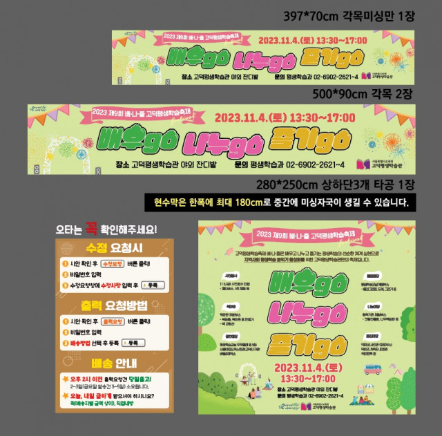 고덕평생학습관_1013