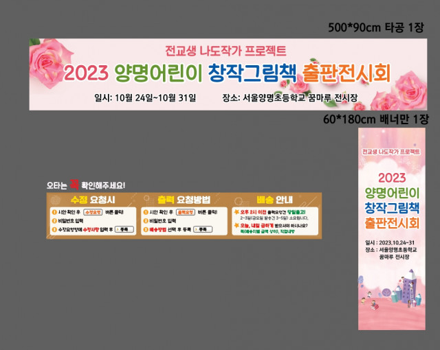 서울양명초등학교_1018