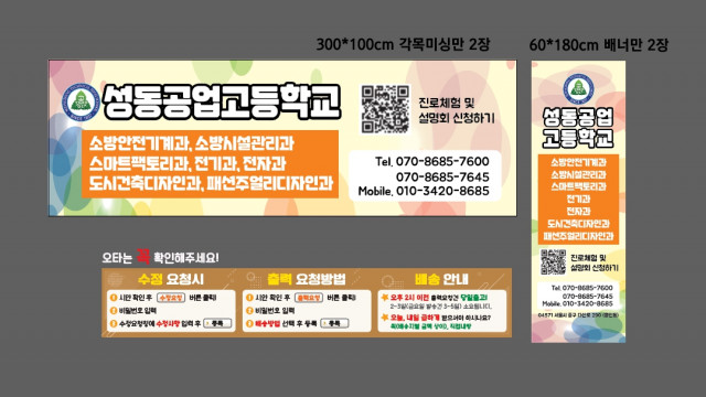 성동공업고등학교 이전형님_1013