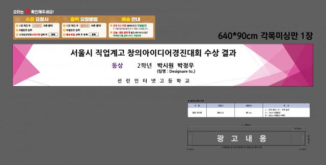 선린인터넷고등학교_1012