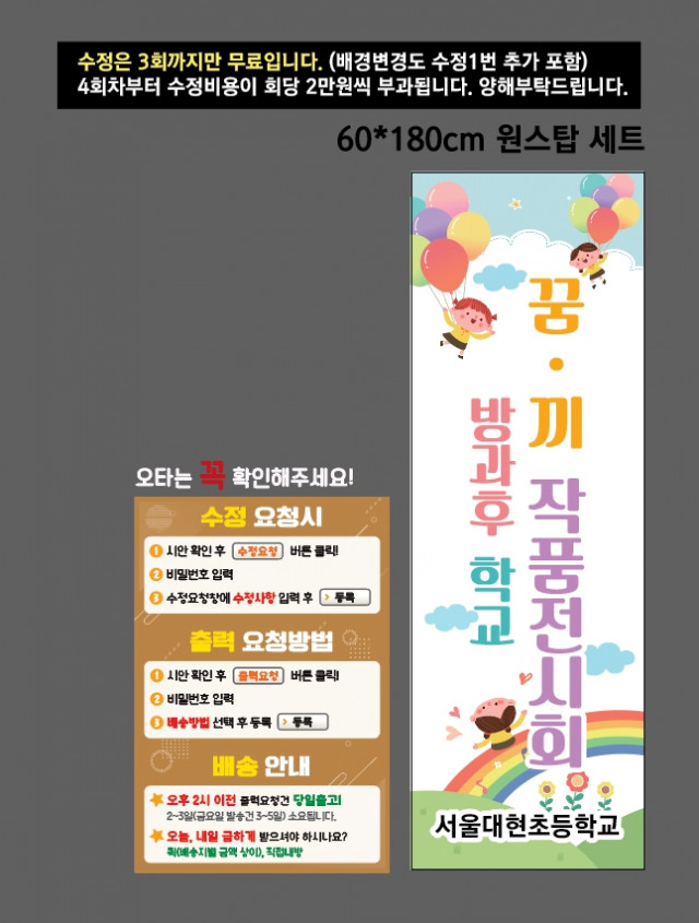 서울대현초등학교 최영선님_1018