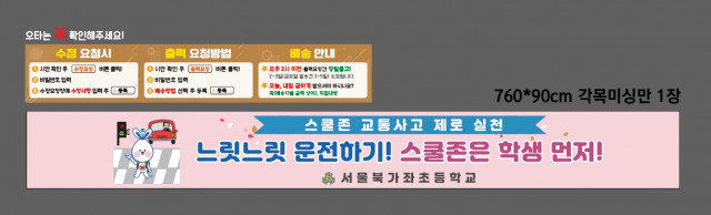 서울북가좌초등학교 장숙경님_1016