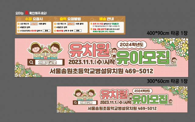 서울송원초등학교병설유치원_1020