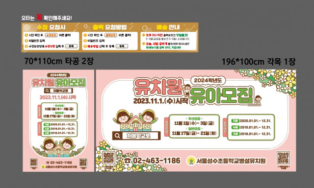 서울성수초등학교병설유치원_1020