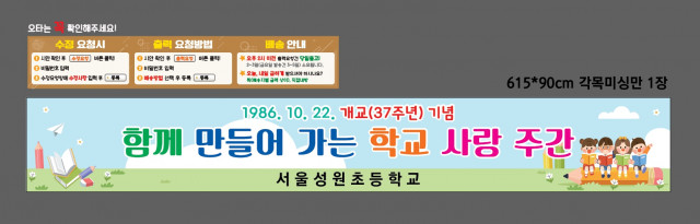 서울성원초등학교_1020