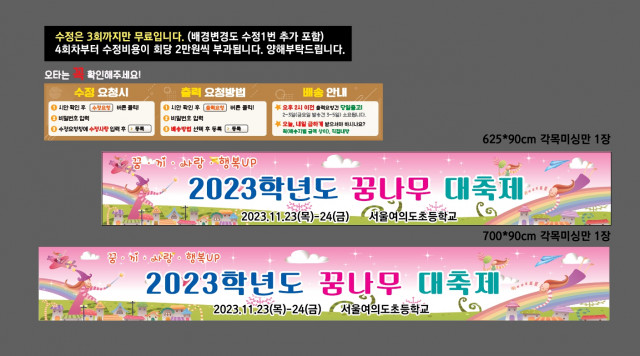 서울여의도초등학교_1019