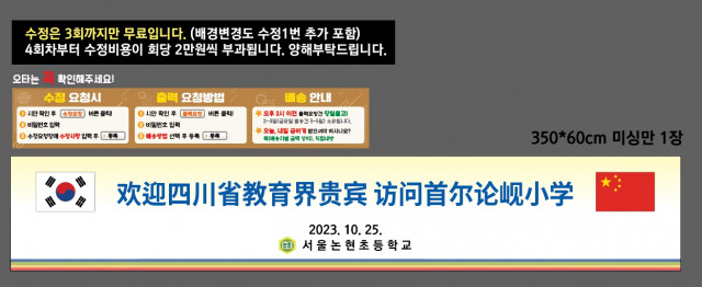 서울논현초등학교 조미영님_1020