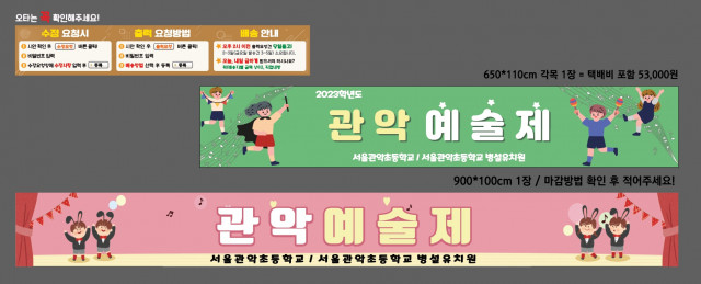 서울관악초등학교병설유치원_1020