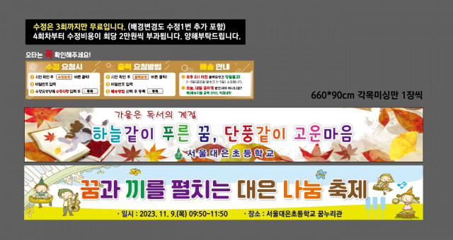 서울대은초등학교_1023