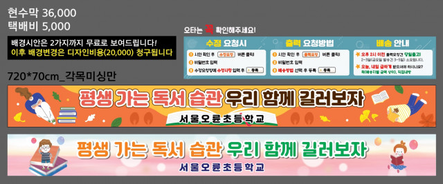 서울오륜초등학교_1023