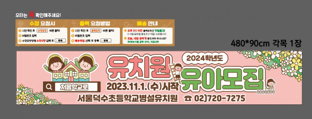 서울덕수초등학교병설유치원 김세은님_1019
