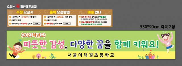 서울이태원초등학교_0630
