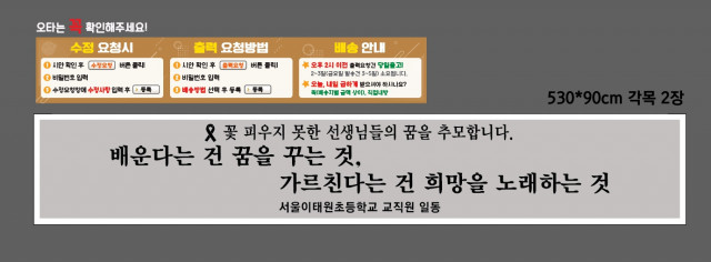서울이태원초등학교_0831