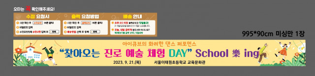 서울이태원초등학교_0911