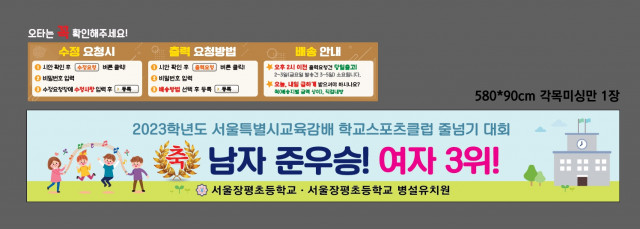 서울장평초등학교_0905