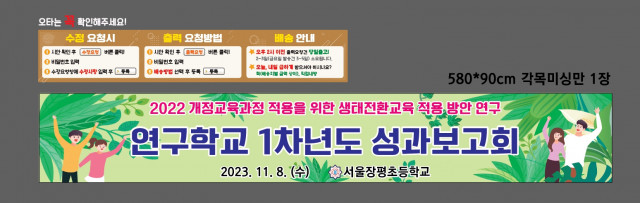 서울장평초등학교_1020