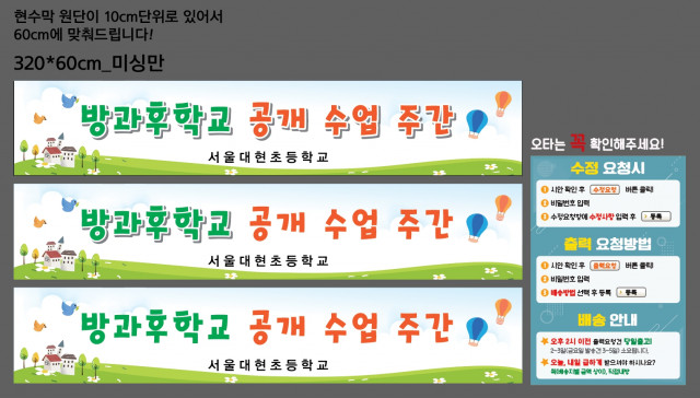 서울대현초등학교_김희승님_1023