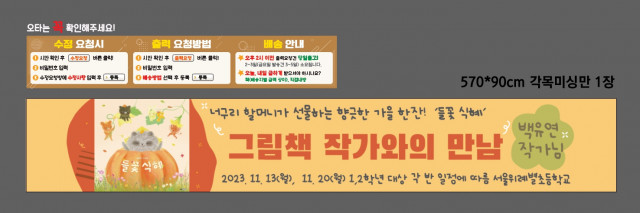 서울위례별초등학교 팽주희님_1023