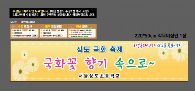 서울상도초등학교 주진영님_1025