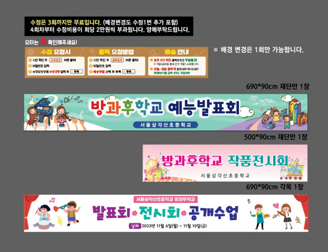 서울삼각산초등학교_1025