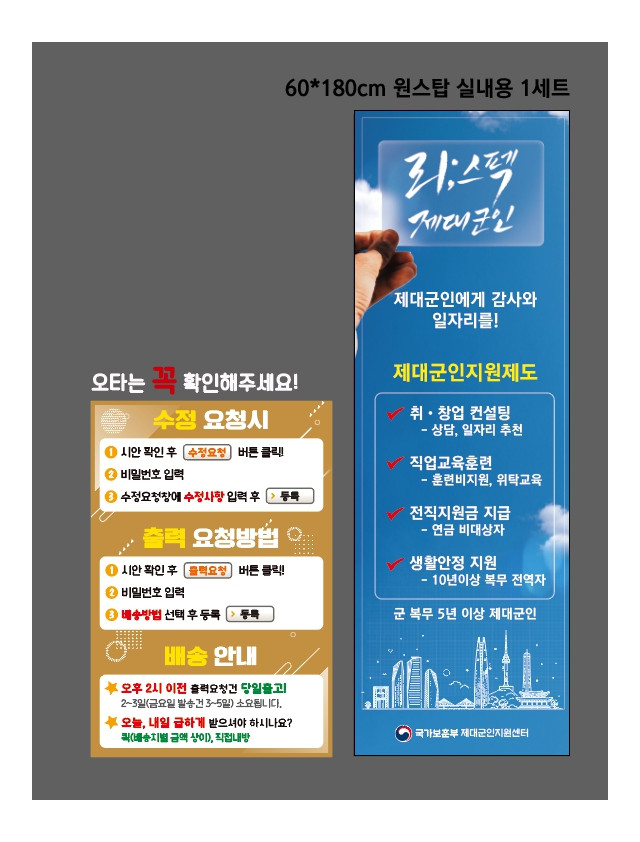 서울제대군인지원센터 김동형님_1025