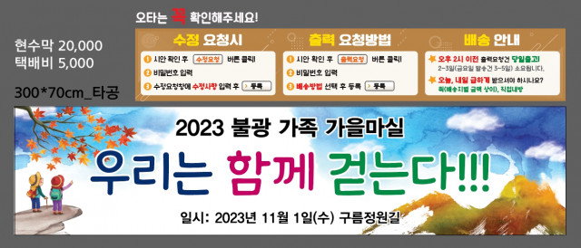서울불광초등학교_1026
