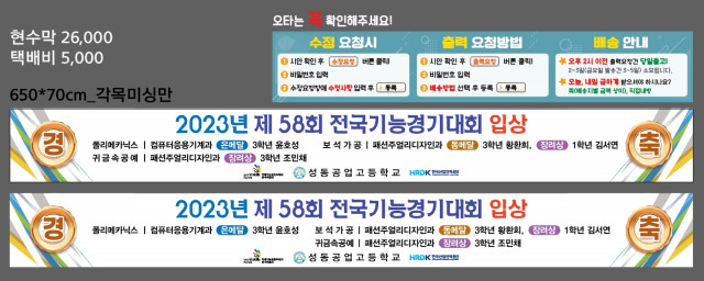 성동공업고등학교_이재라님_1026