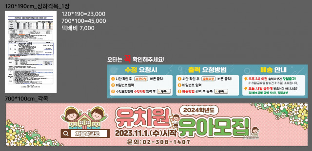 서울응암초등학교 병설유치원_1026