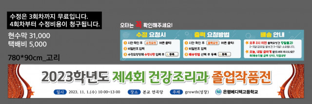 은평메디텍고등학교_김현숙님_1026