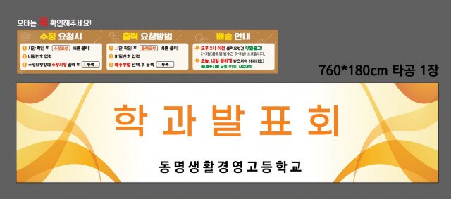 동명생활경영고등학교_1027