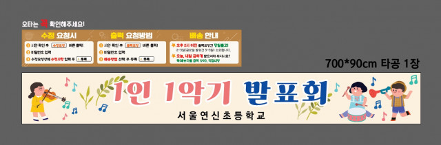 서울연신초등학교 문혜진님_1018